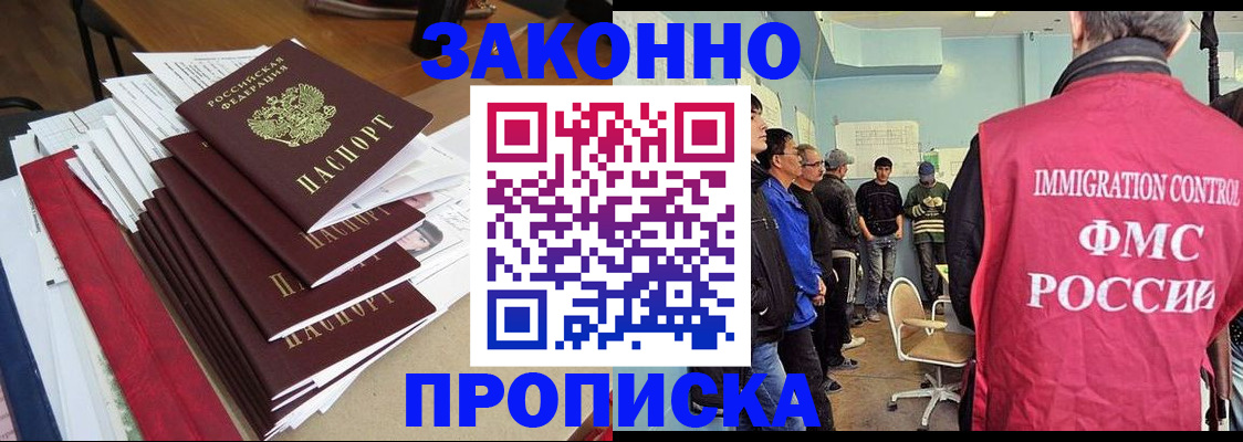 временная регистрация адрес в Новокуйбышевске