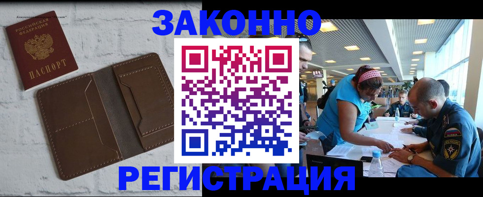 прописка в квартире в Новокуйбышевске