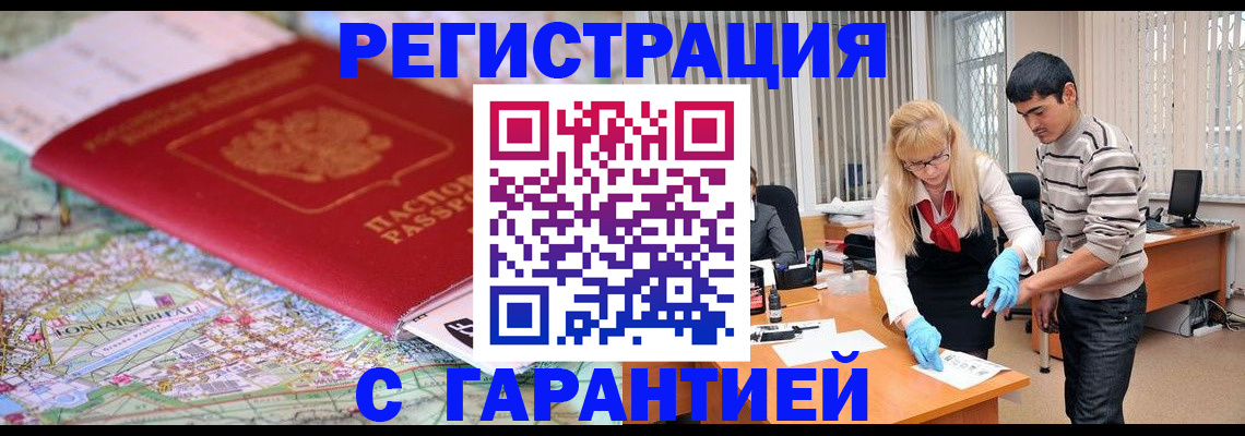 прописка паспорт в Новокуйбышевске