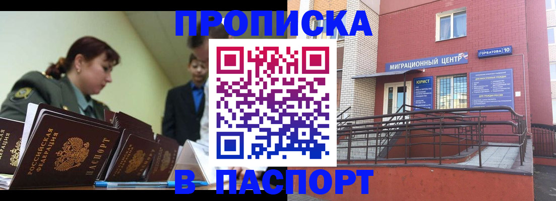временная регистрация собственник в Новокуйбышевске